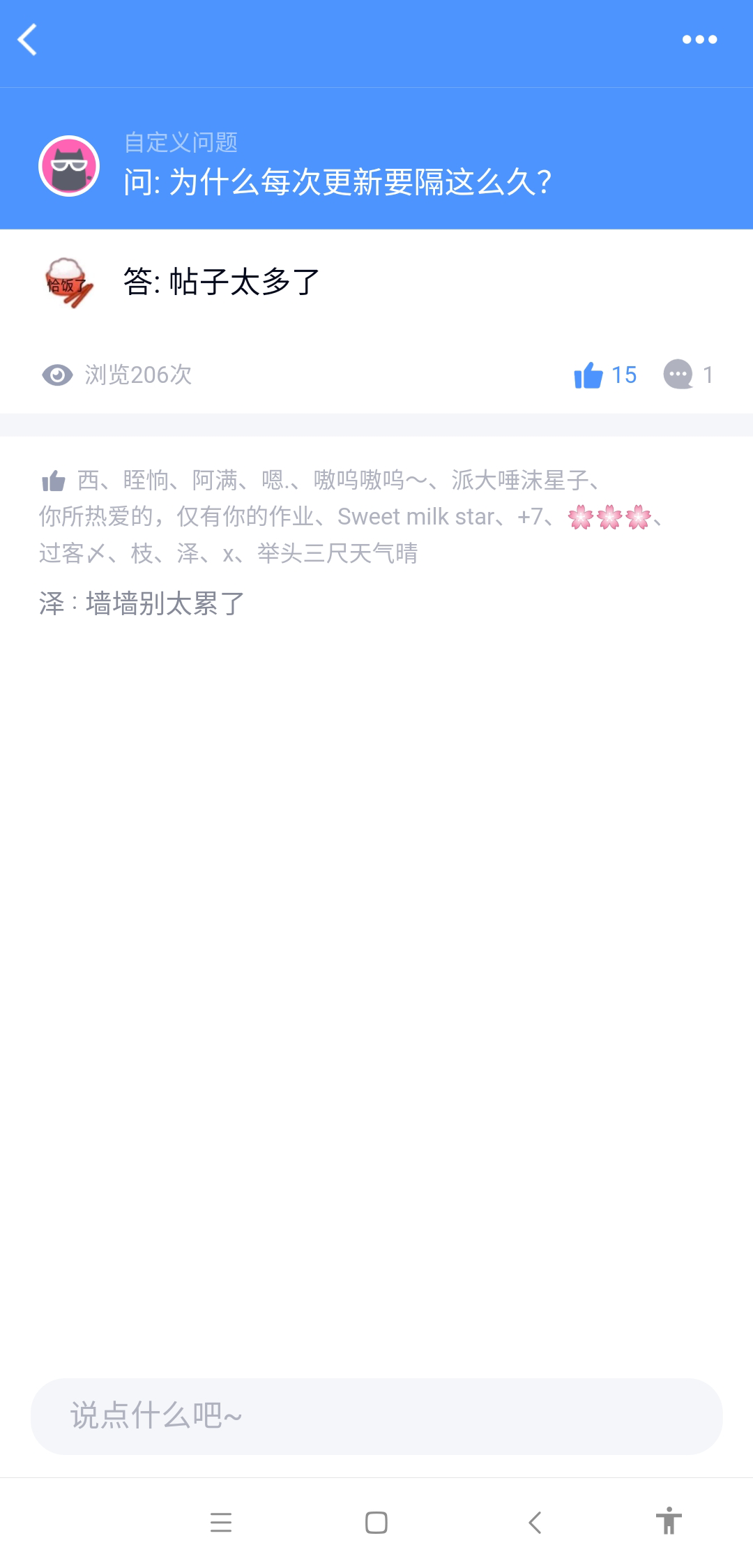 墙墙的工作量巨大