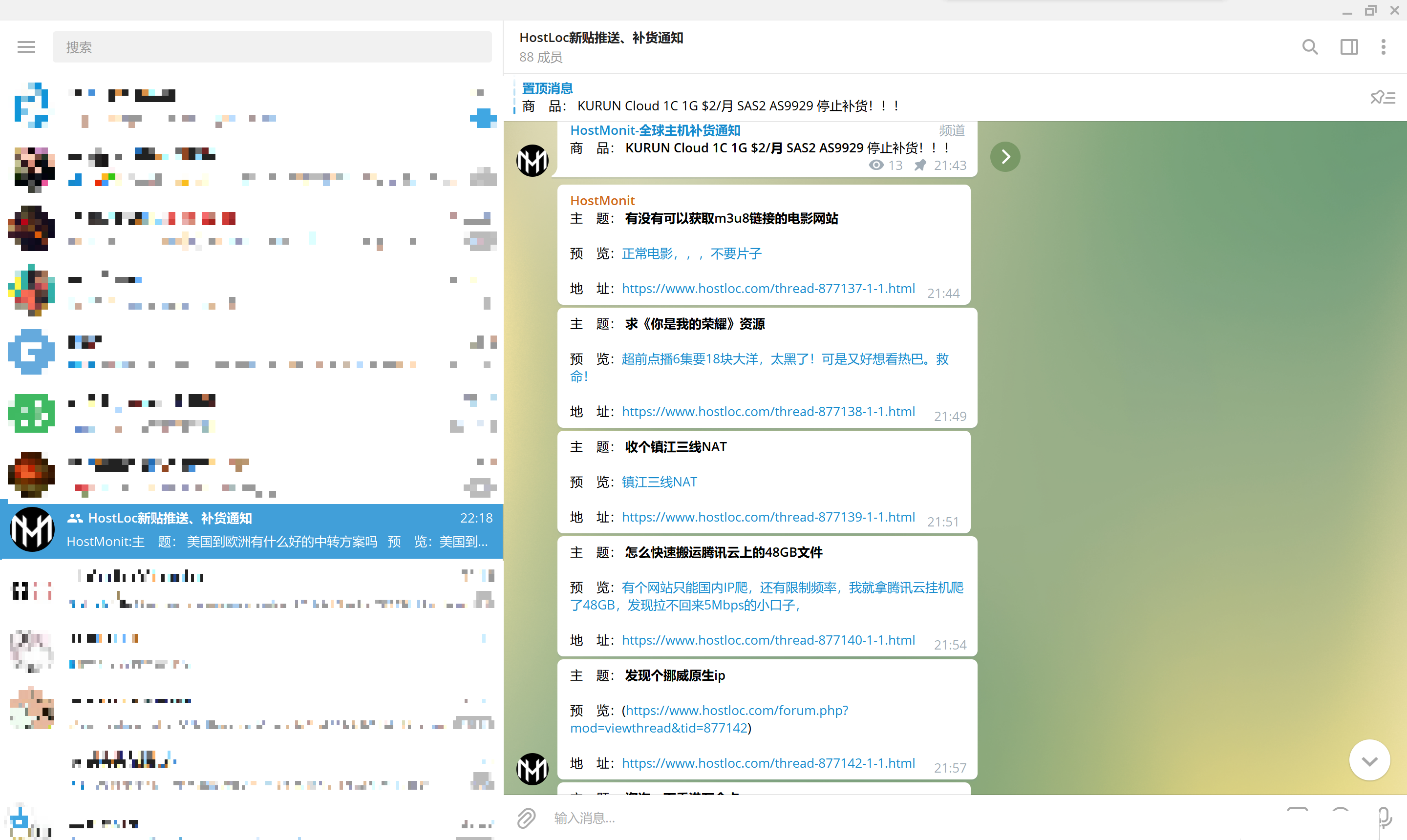 Telegram推送Hostloc帖子